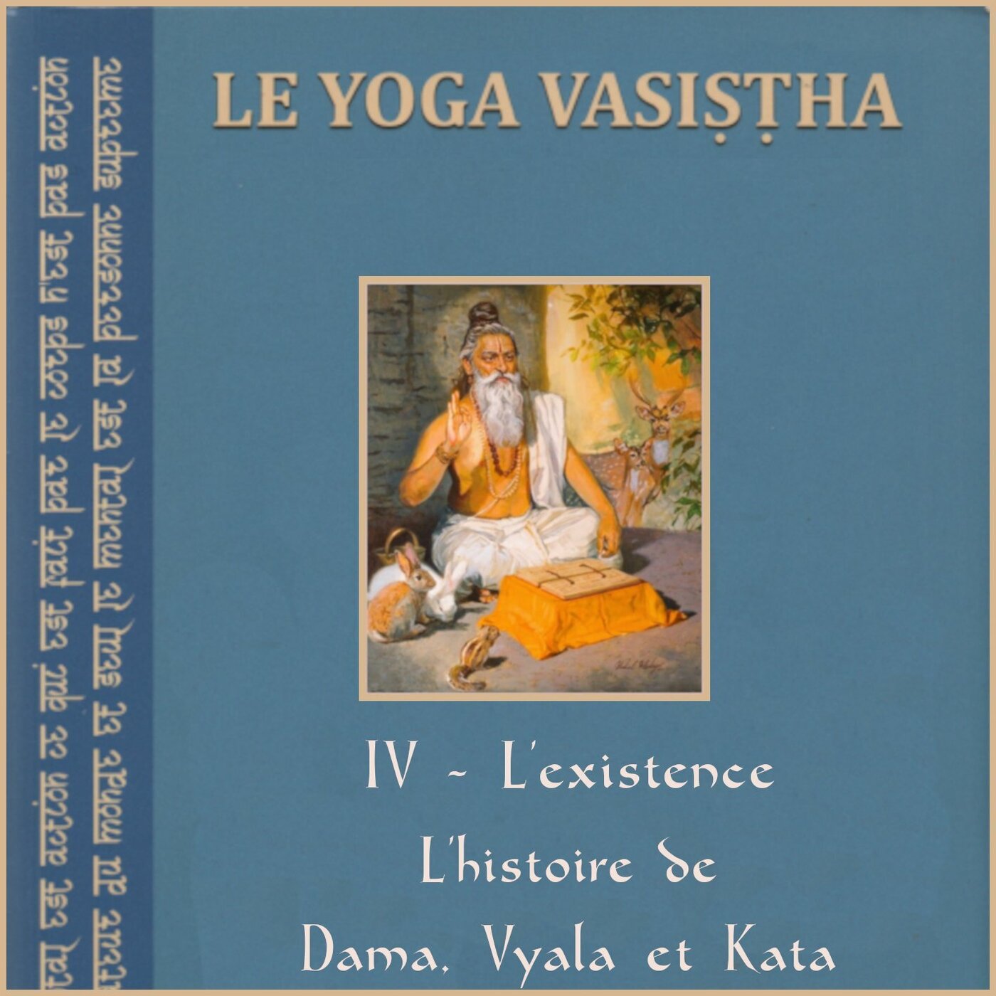 L'histoire de Dama, Vyala et Kata