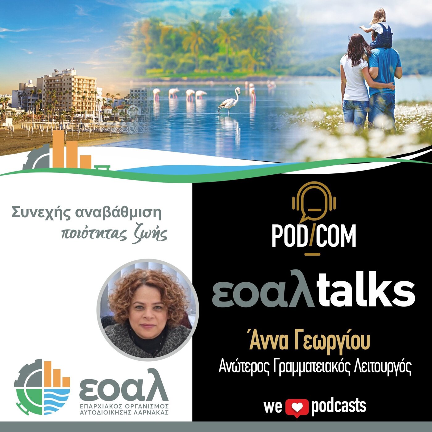 Άννα Γεωργίου