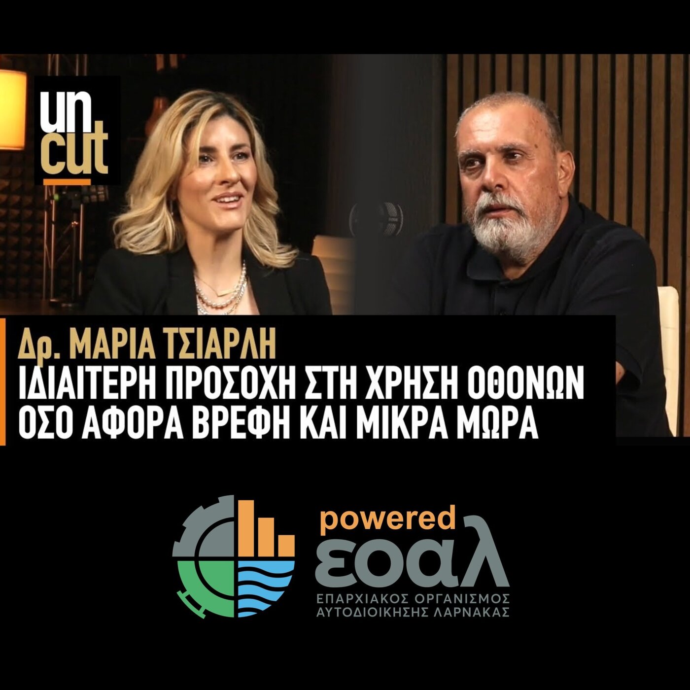Δρ. Μαρία Τσιάρλη