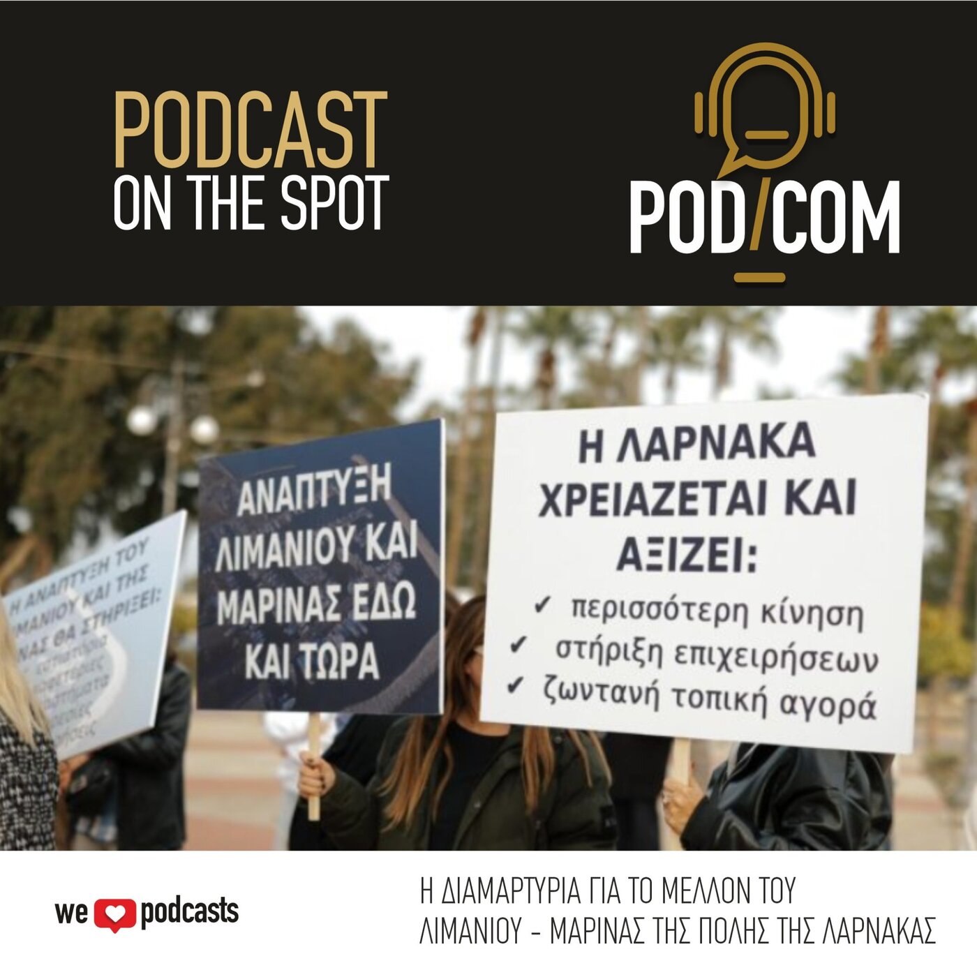 Η διαμαρτυρία για το μέλλον του Λιμανιού - Μαρίνας της πόλης της Λάρνακας