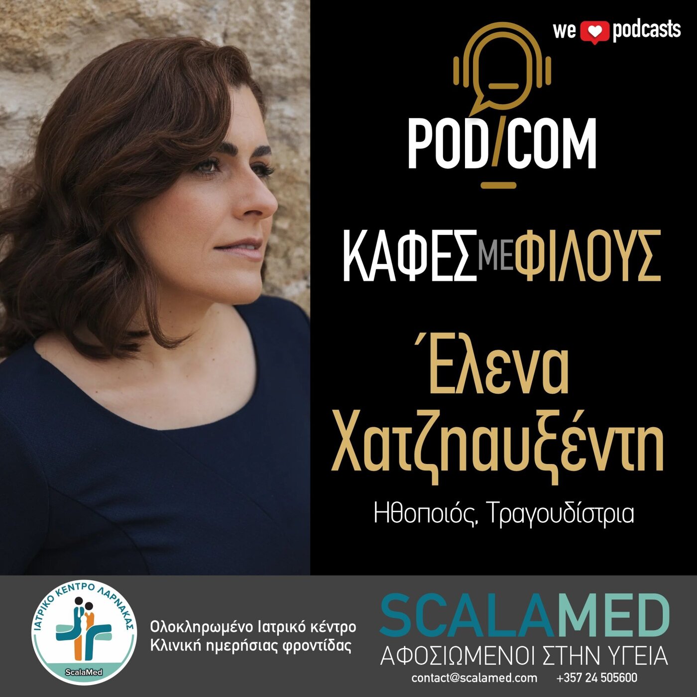 Έλενα Χατζηαυξέντη