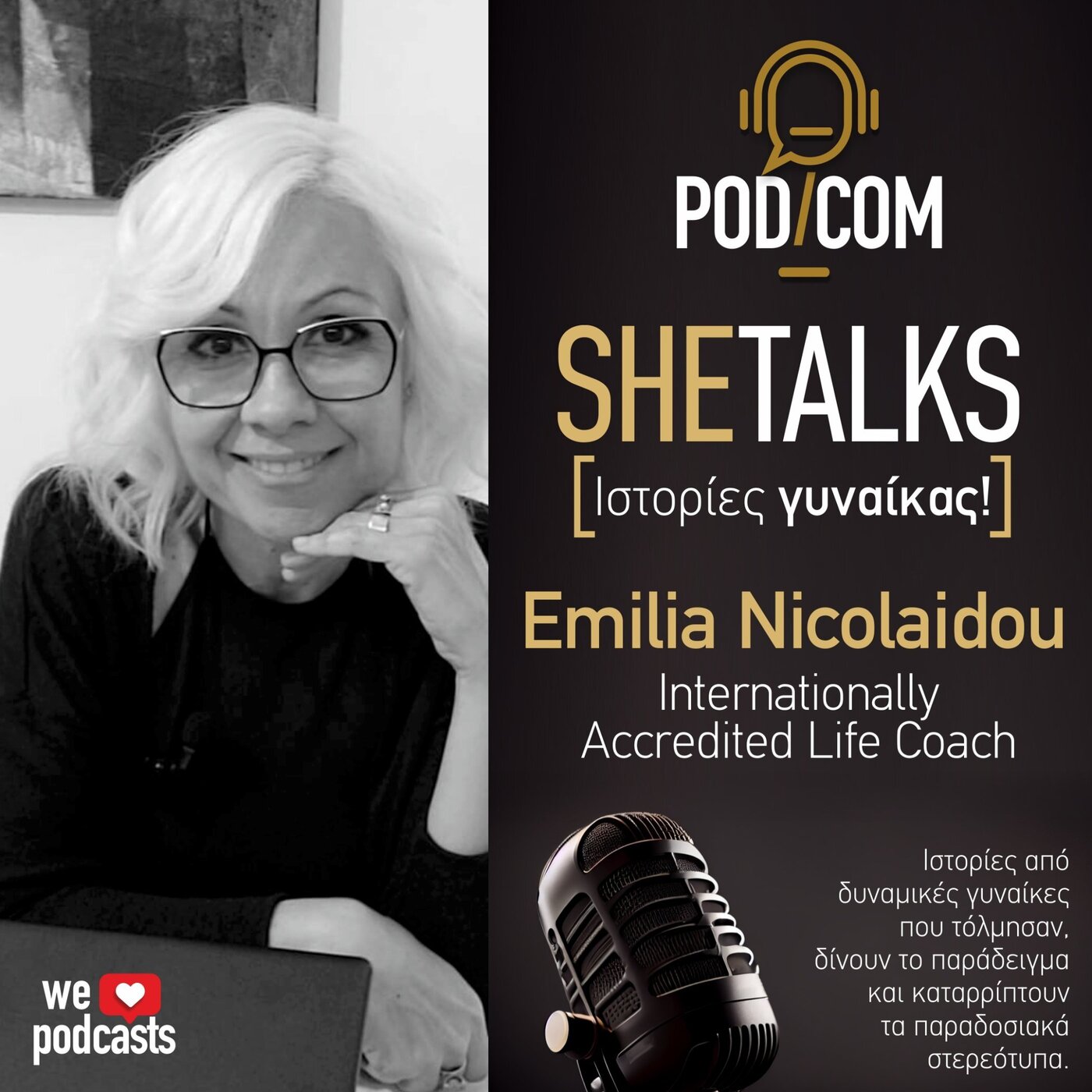 Emilia Nicolaidou