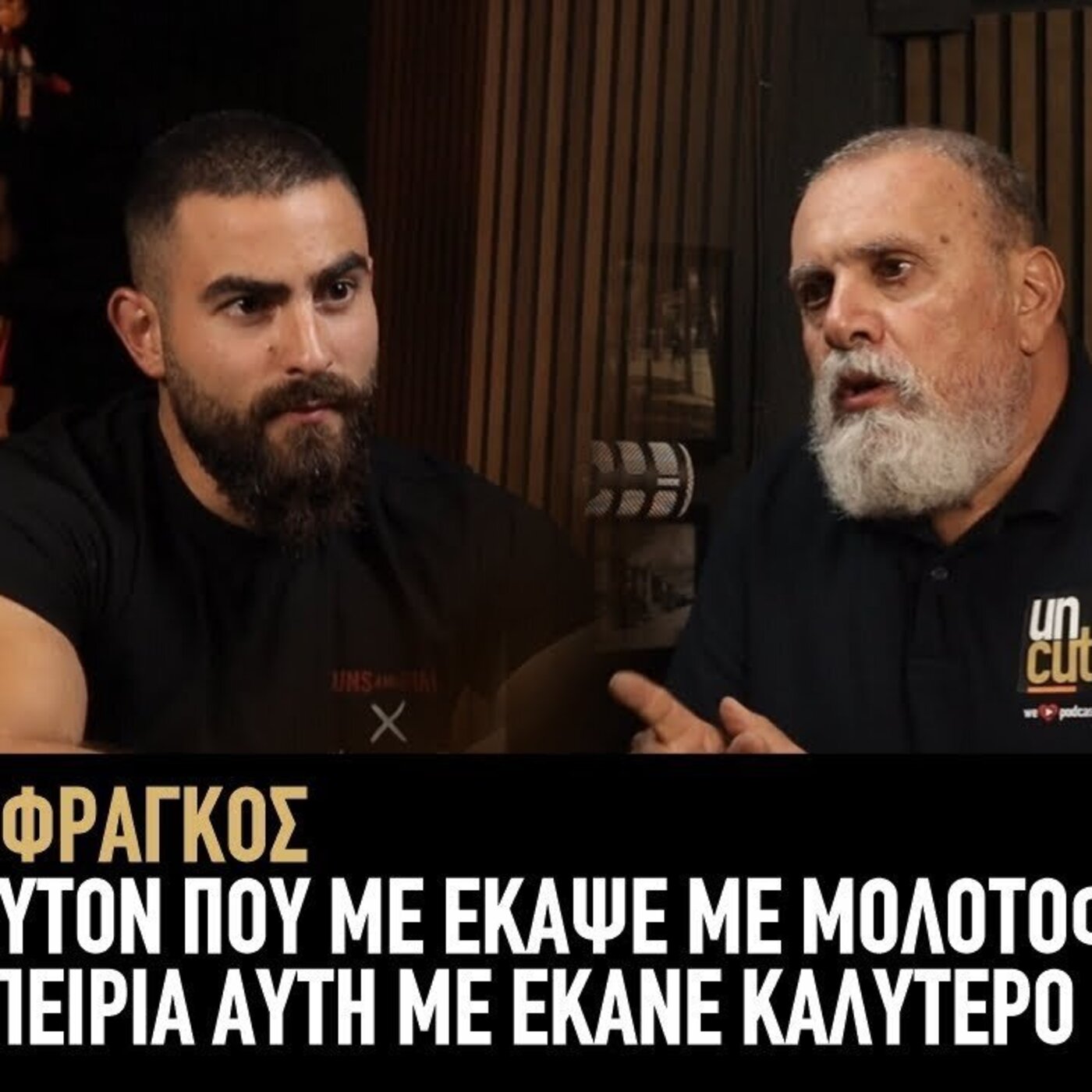 Ευριπίδης Φράγκος