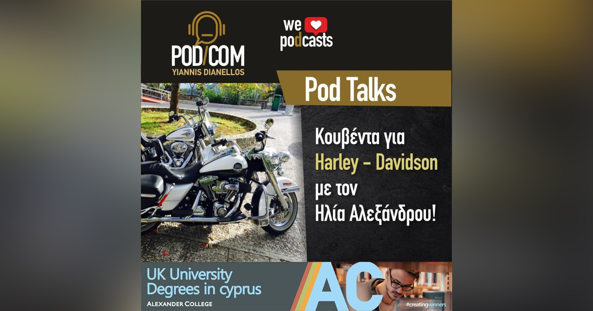 HarleyDavidson με τον Ηλία Αλεξάνδρου • Podcast • POD TALKS • PΟD and COM