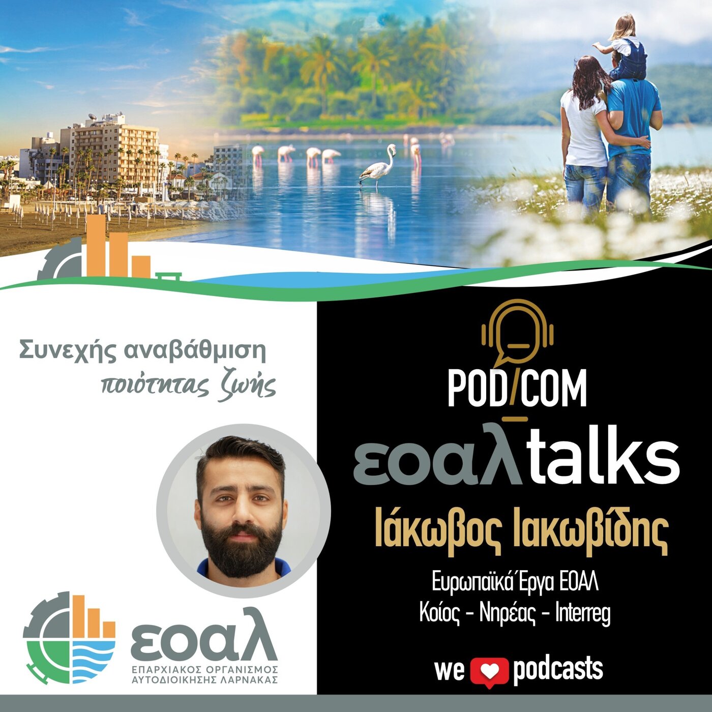 Ιάκωβος Ιακωβίδης