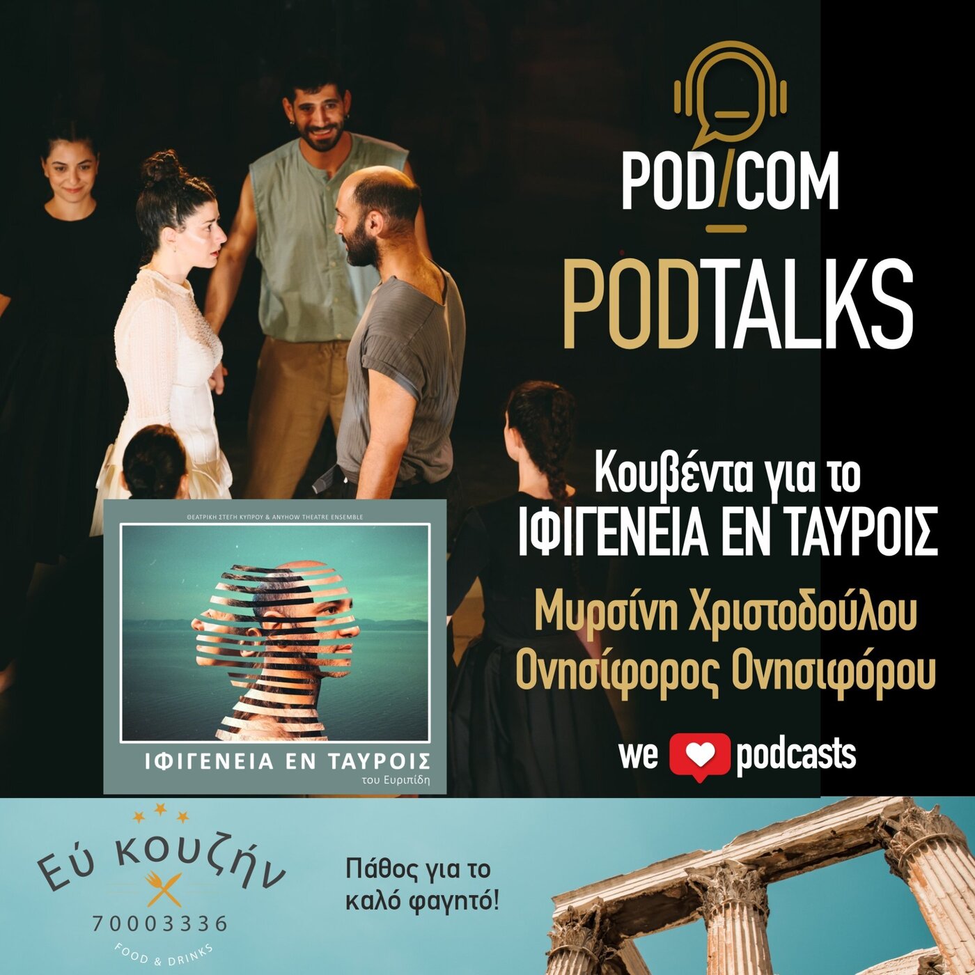Ιφιγένεια εν Ταύροις