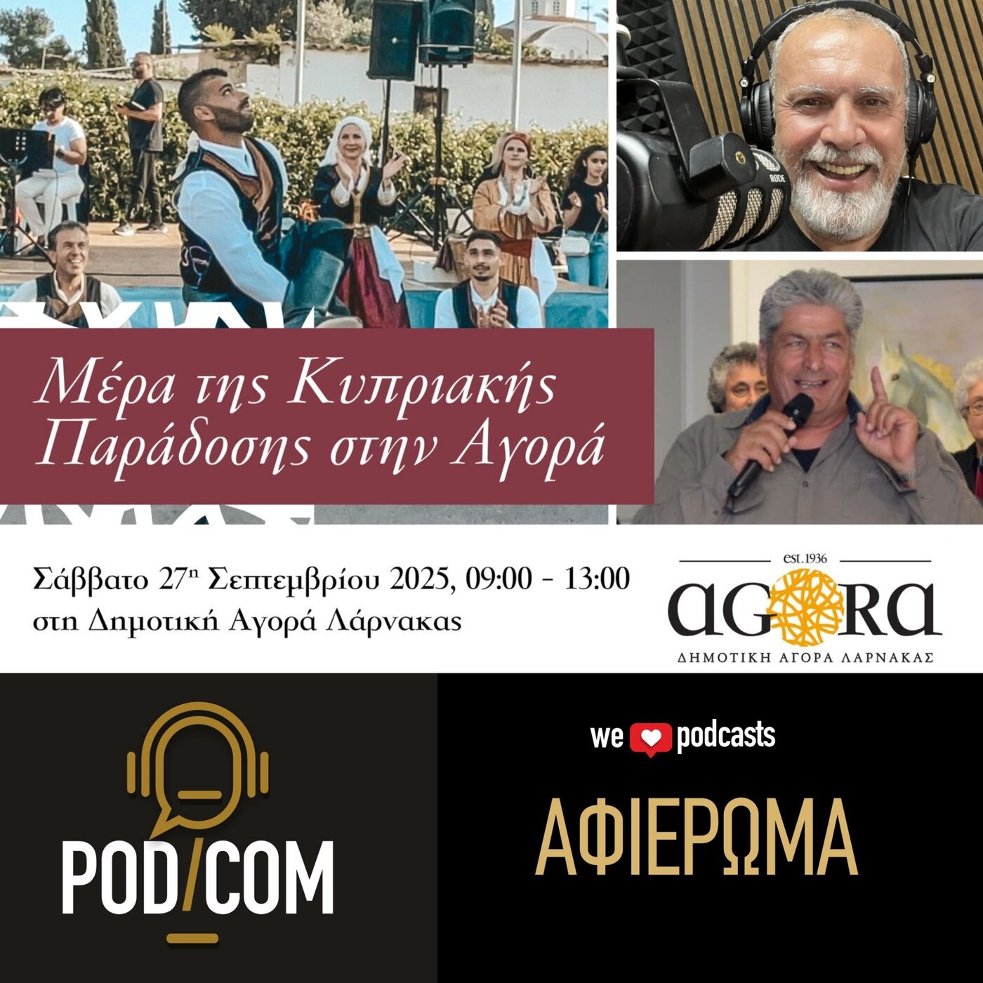 Μέρα Κυπριακής Παράδοσης στην Αγορά της Λάρνακας