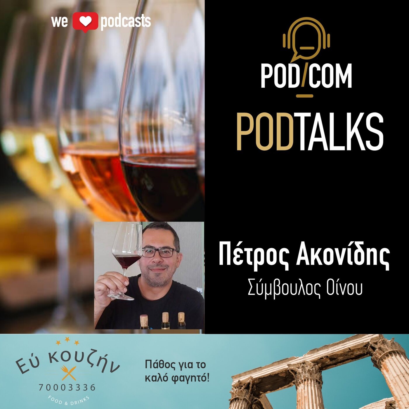 Πέτρος Ακονίδης