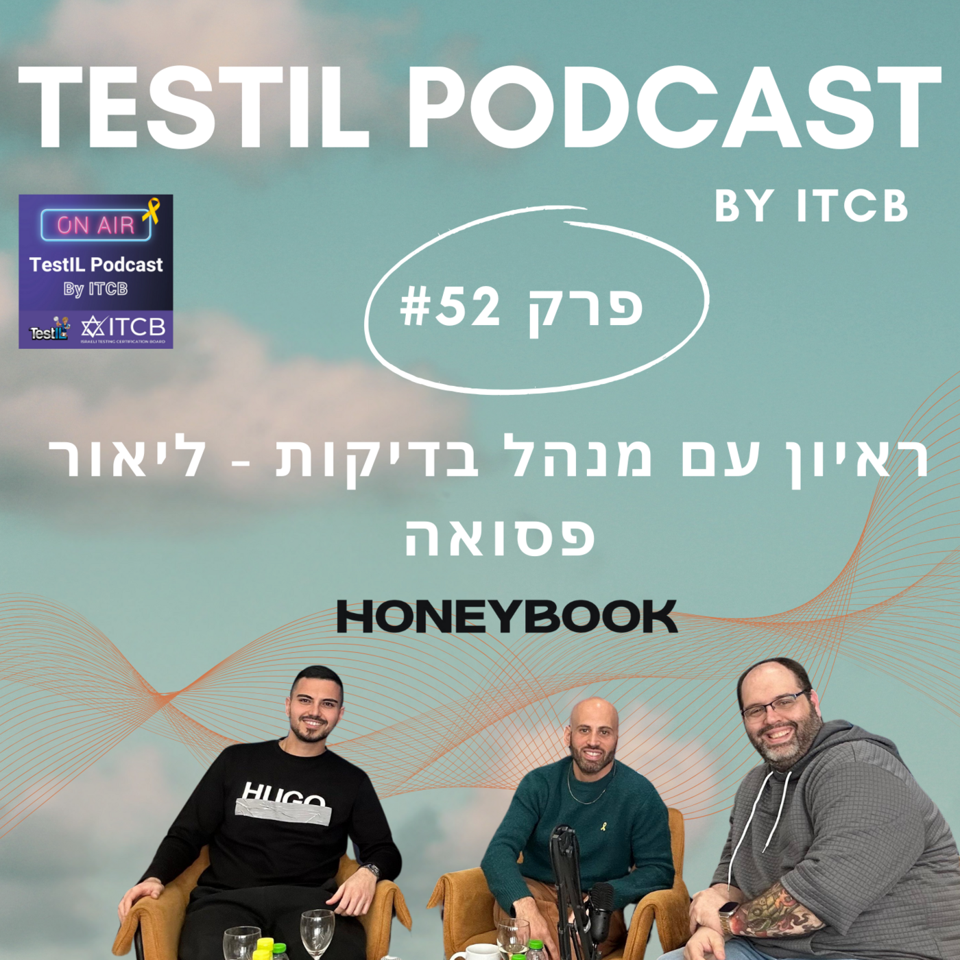 פרק #52 | ראיון עם מנהל בדיקות - ליאור פסואה