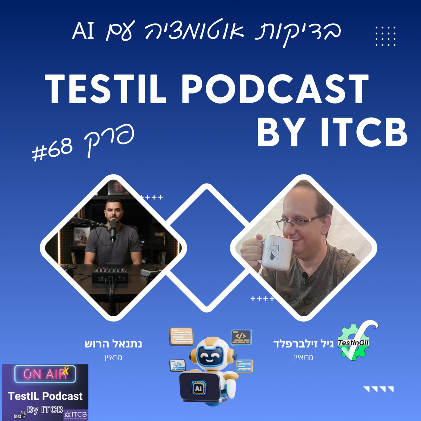 TestIL Podcast