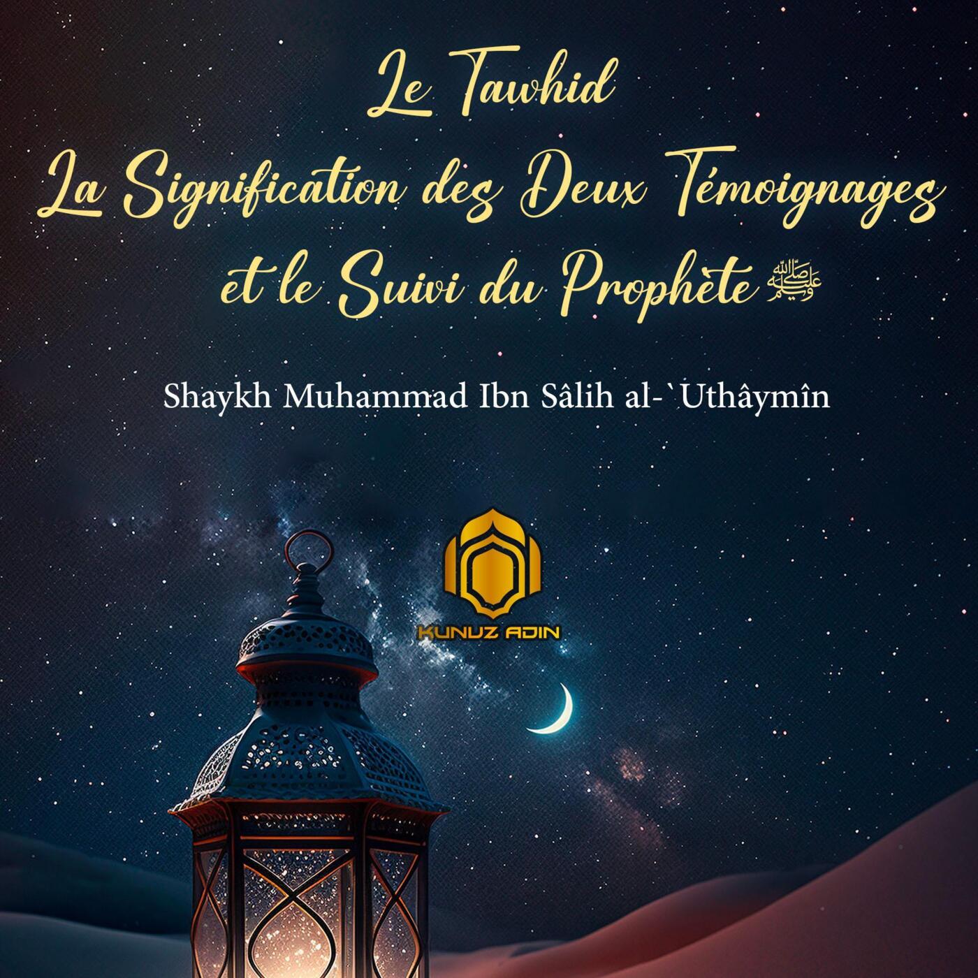 Kunuz Adin ( Les Trésors de L\'Islam )